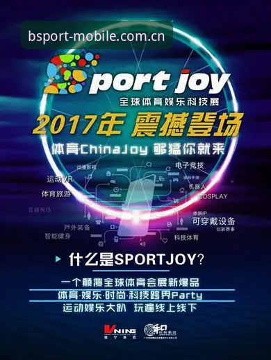 bsport体育怎么样哪个好 必博体育官网新手使用教程|bsport体育怎么样哪个好?从下载到实战全解析