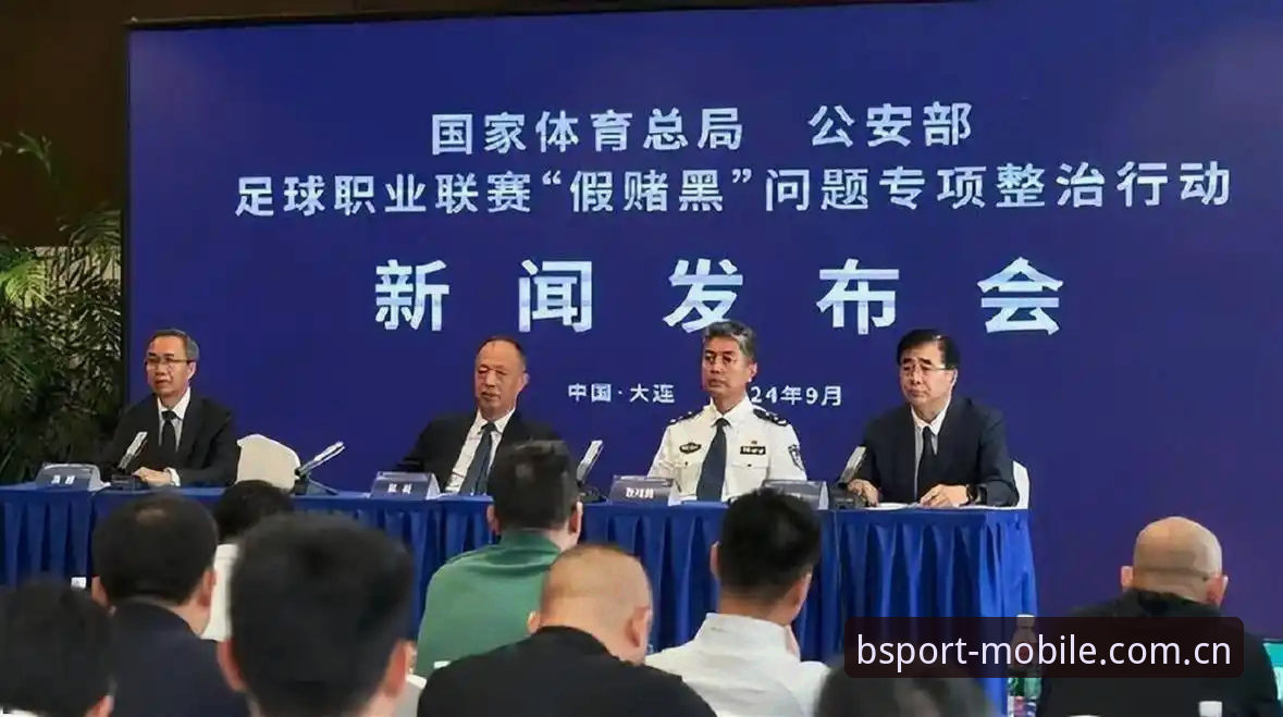 资深球迷深度复盘：从足协第三批禁足名单看中国足球的深层病灶